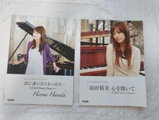 Hiumi Haneda (ZARD Piano Classics) Sheet Music