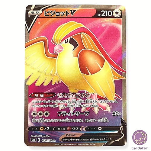 Pidgeot V SR 112/100 s11 Pokemon Card Lost Abyss Japan Holo