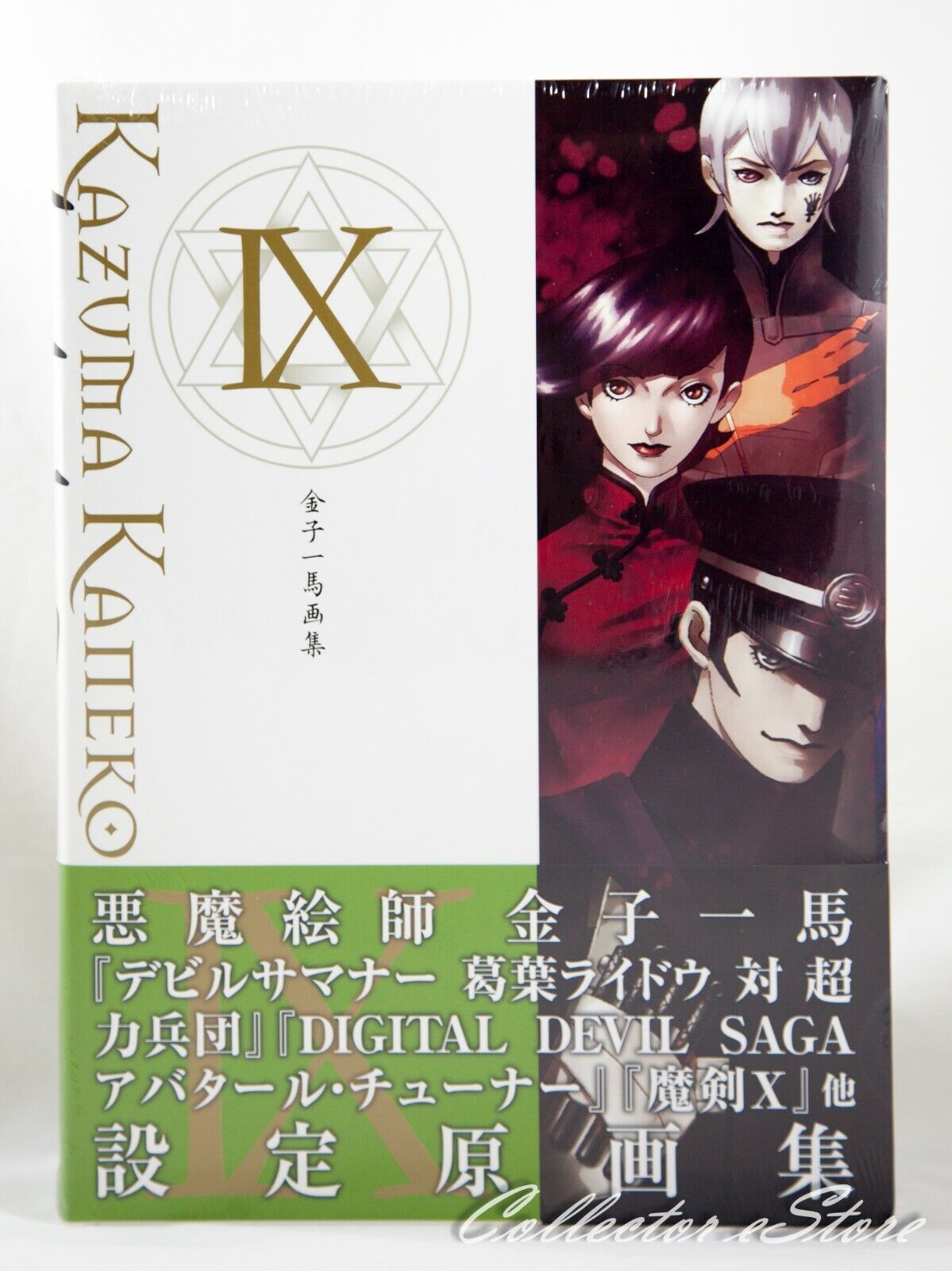 Kazuma Kaneko Works IX Hardcover Art Book (FedEx/DHL)