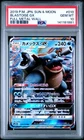 2019 POKEMON JAPANESE SUN & MOON FULL METAL WALL #010 BLASTOISE GX PSA 10