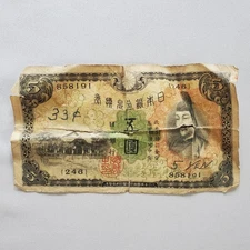 Japanese 5 Five Yen Military Currency Banknote Occupied China WWII Low Grade VTG