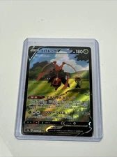 Pokemon Card - Kricketune V 213/184 Japanese CSR VMAX Climax s8b Character Rare