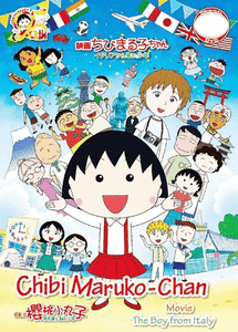 Anime Chibi Maruko Chan Movie The Boy From Italy Dvd English Subs Anime Chibi Maruko Chan Movie The Boy From Italy Dvd English Subs