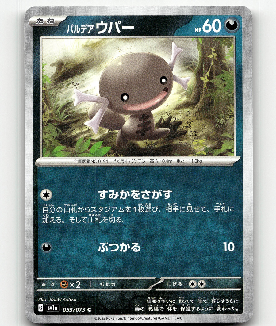 Pokemon Paldean Wooper 53/73 Triplet Beat Japanese