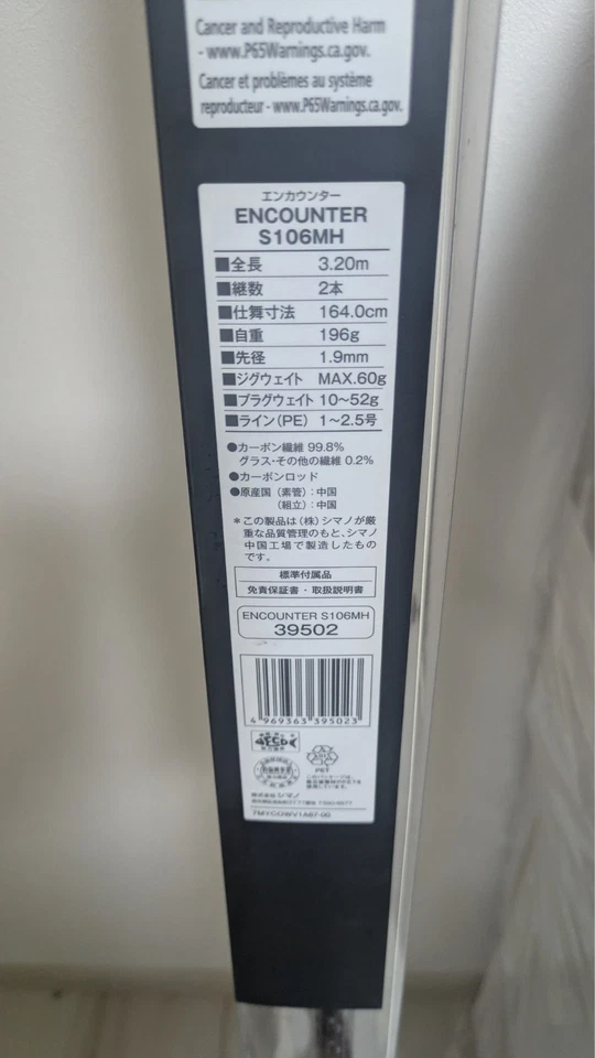 Shimano ENCOUNTER S106MH Spinning Rod Envío desde JAPÓN Nuevo Foto 2 de 2