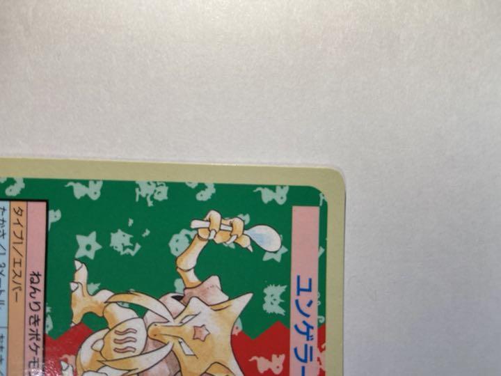 Topsun numberless error Kadabra Blue Back Pokemon Card Japanese | eBay