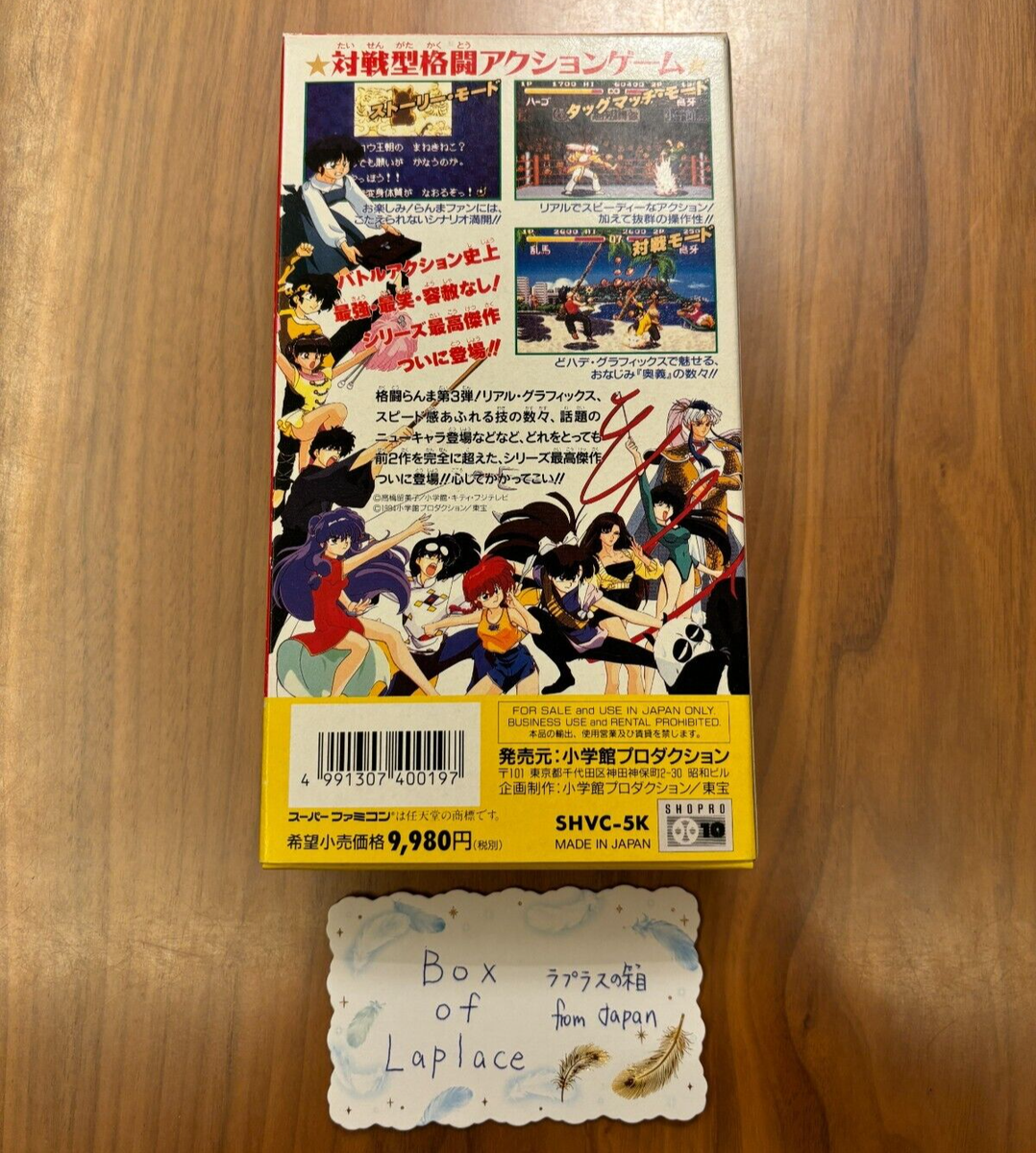 Ranma 1/2: Bakuretsu Rantou Hen - Super Famicom (Paralelo) (Japonês) #1
