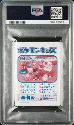 Pokemon Kids Venusaur 1996 Part 1 Japanese Bandai Nintendo #5 Mini