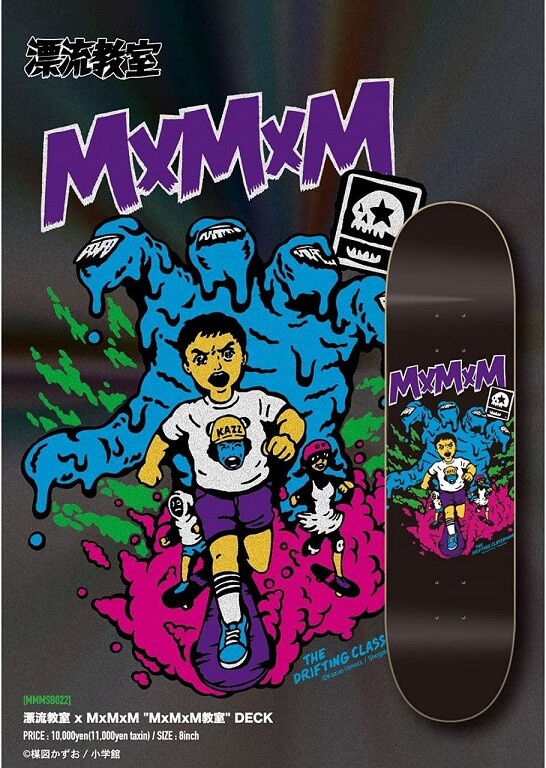 MxMxM Skateboard Deck MAGICAL MOSH MISFITS 8inch New MxMxM Skateboard Deck MAGICAL MOSH MISFITS 8inch New
