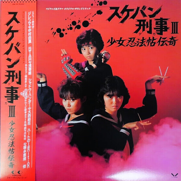 (未使用･未開封品)　スケバン刑事III 少女忍法帖伝奇 VOL.2 [DVD] lok26k6 71shL8LN6UL._AC_UL210_SR210,