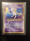 1996 Vintage Pokémon Pocket Monsters Card Mew Holo Fossil in Japanese #151