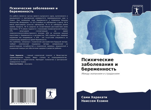 Sami Harakati (U. A.) | Psihicheskie Zabolewaniq I Beremennost' | Taschenbuch-image