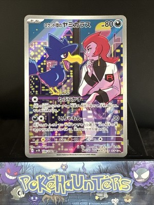 Pokemon Karte Team Rocket s Murkrow 106/098 sv10 Ruhm des Team Rocket NM