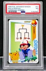 1998 Japanese Bandai Carddass Vending #67 Ash & Pikachu Pokemon PSA 7