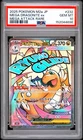 2025 POKEMON JAPANESE MEGA DREAM EX ATTACK RARE #232 MEGA DRAGONITE EX PSA 10