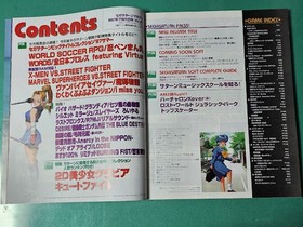 Game magazine SEGA SATURN MAGAZINE July 251997 issue Vol25 Tokimeki Memorial