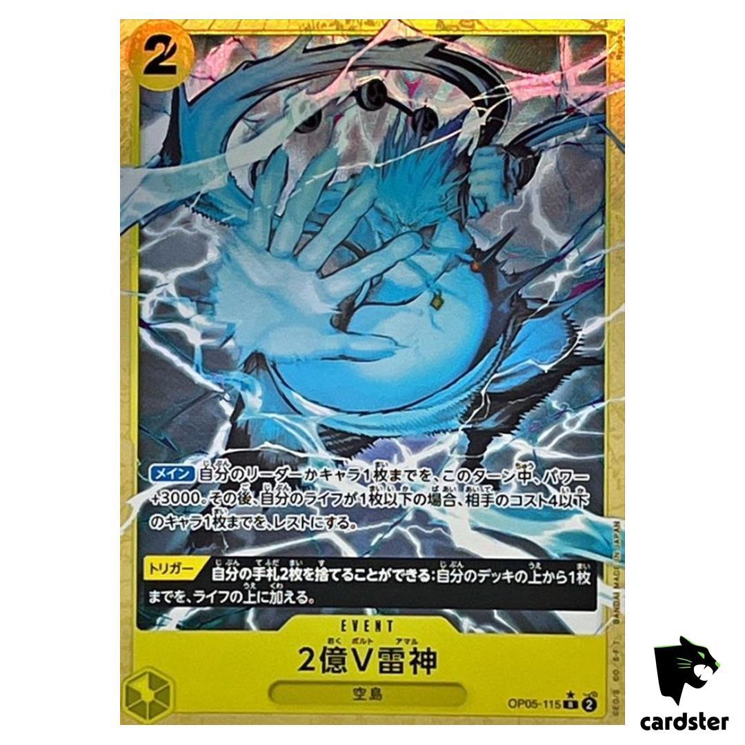 Two-Hundred Million Volts Amaru R OP05-115 PRB-01 [PAR] THE