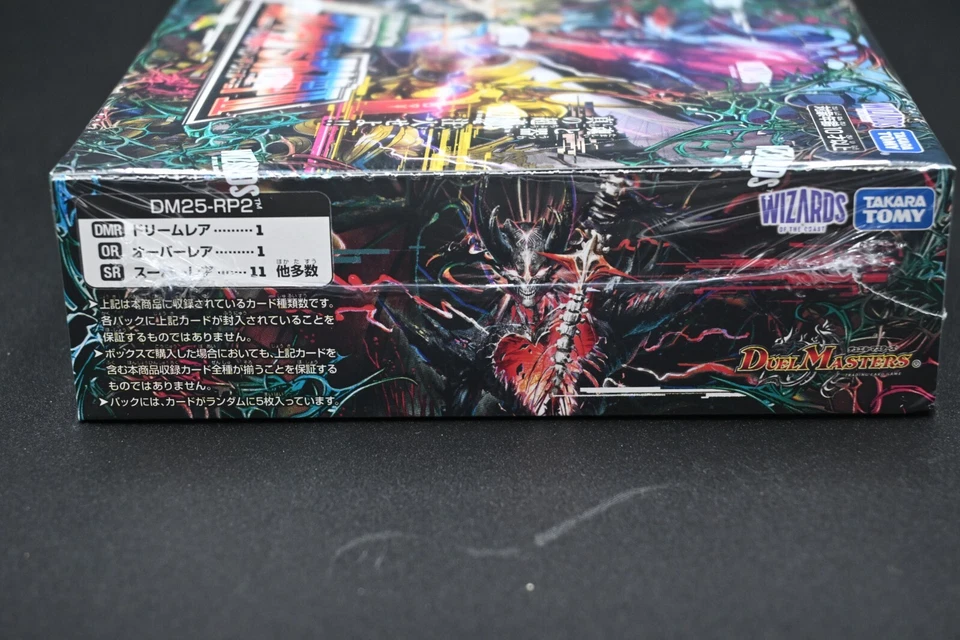 Takara Tomy Duel Masters DM25-RP2 Booster Box Evil God vs Evil God II 2025 Japan - Image 4 of 4