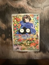 Erikas Tangela 218/217 Ascended Heroes Illustration Rare Pokemon Card ASC NM