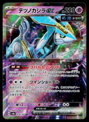 Iron Crown ex - 078/187 - Terastal Festival ex