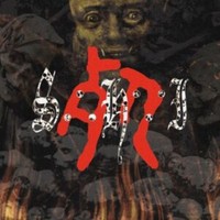 S.H.I. - Death - Cd - G4Z