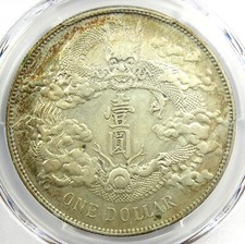 t) CHINA. Silver Long-Whisker Dragon Dollar Pattern, Year 3 (1911