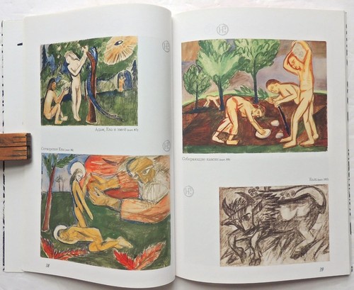 1999 Russian ART Michail LARIONOV Natalia GONCHAROVA Catalogue Reference BOOK - Bild 6 von 10