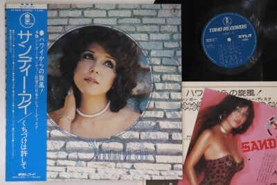 LP サンディー・アイ サンディー・アイ AX8029 TOHO RECORDS /00260 LP SANDI AI Sandi Ai AX8029 TOHO JAPAN Vinyl OBI | eBay