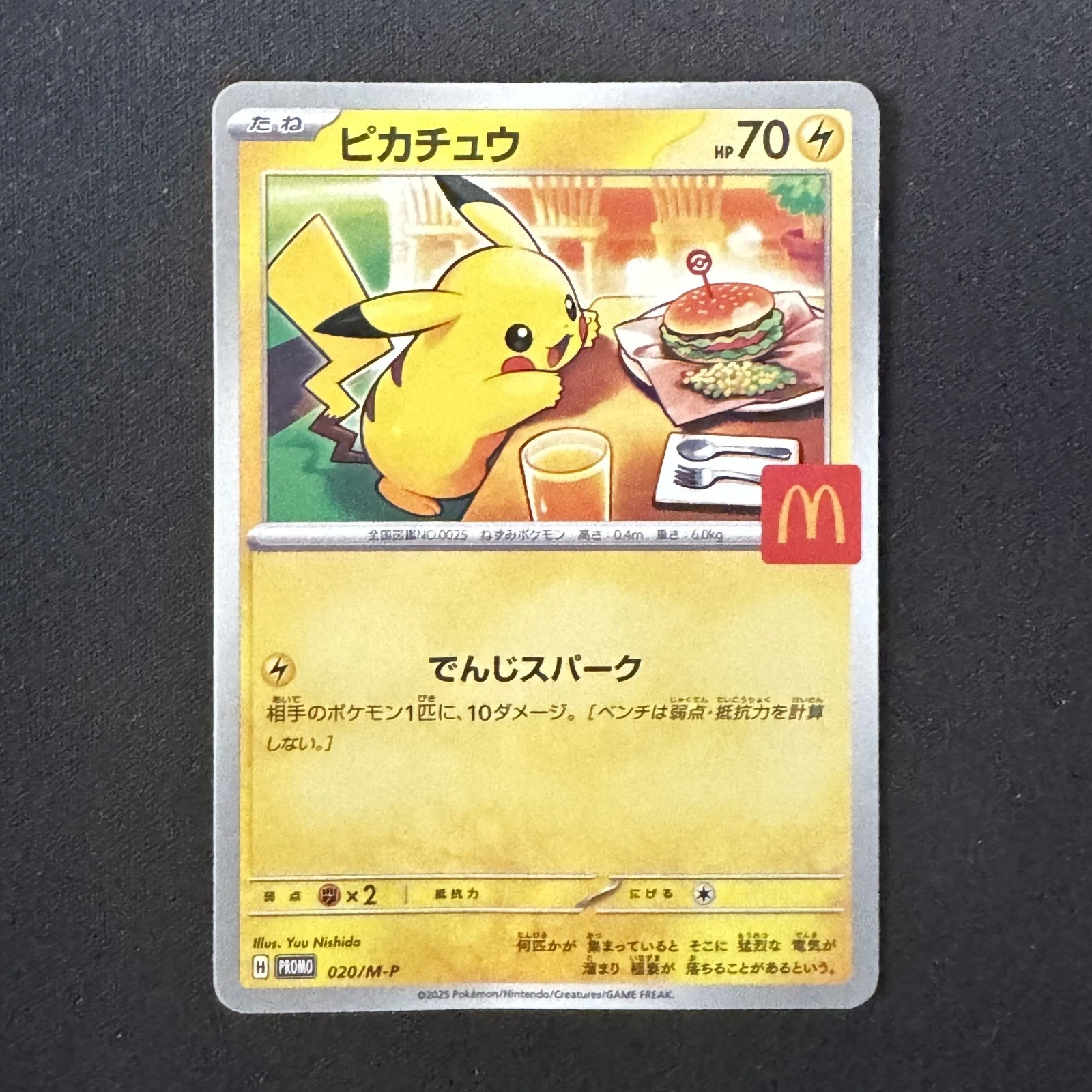 Pikachu Promo Mcdonald's 020/M-P Pokémon Card Japanese 2025 VG