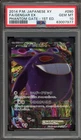 Pokemon Gengar EX XY Phantom Gate 1st Edition Japanese Full Art #090 PSA 10