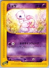 MEW 087/128 E SERIES E1 EXPEDITION JAPANESE POKEMON  1ST EDITION HEAVY PLAYED
