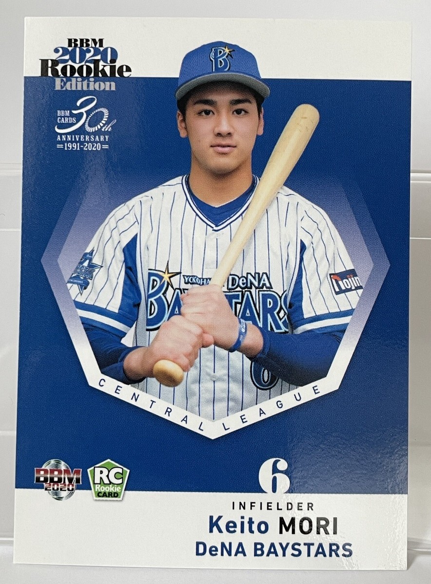 B.A.P フォトカード Keito Mori BBM 2020 Rookie Edition #071 Yokohama DeNA