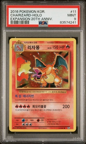 PSA 9 CHARIZARD HOLO #11 KOREAN EXPANSION 20TH ANNIVERSARY 2016