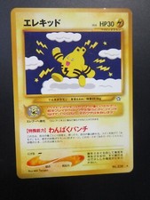 ELEKID JAPANESE NON HOLO POKEMON  CARD NEO GENESIS 239 NEV PLAYED NM-