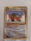 Pokémon TCG 1998 Flying Dragonite Nippon ANA Airways Japanese Promo No. 149  C.