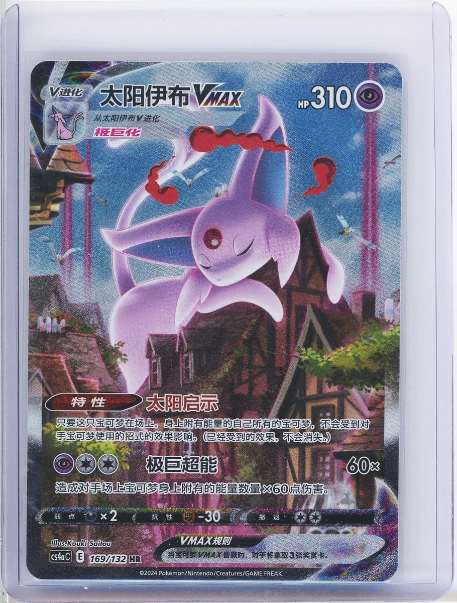 Espeon VMAX Pokémon TCG Cards for sale | eBay