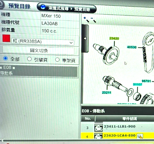 KYMCO MXU150 / MXER150 SHAFT COMP COUNTER 23420-LCA4-E00 (15T/49T) - Picture 3 of 14