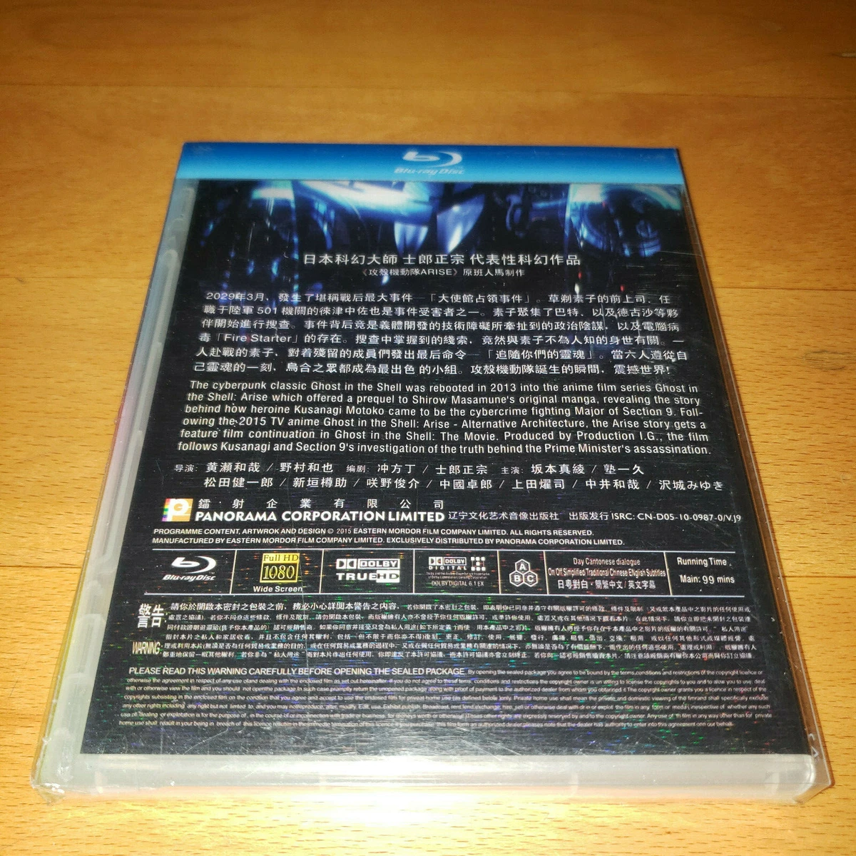 映画『GHOST IN THE SHELL 攻殻機動隊 新劇場版』 blu ray box | eBay