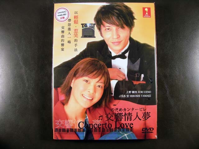 Japanese Drama Nodame Cantabile DVD English Subtitle