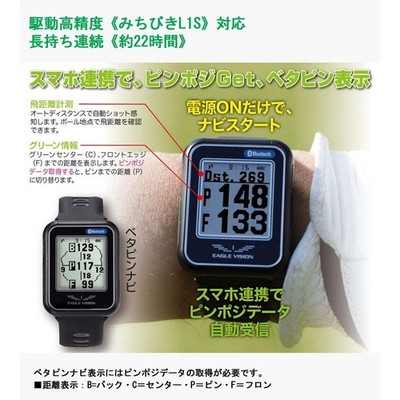 Asahi Golf EV-236 Eagle Vision watch 6 Michibiki L1S Black | eBay