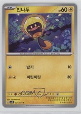 Tadbulb Korean Pokemon Scarlet & Violet Clay Burst sv2D #024
