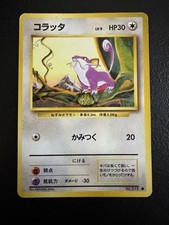 1996 Heavily Played Pokemon Rattata No. 019 Base Set Japanese