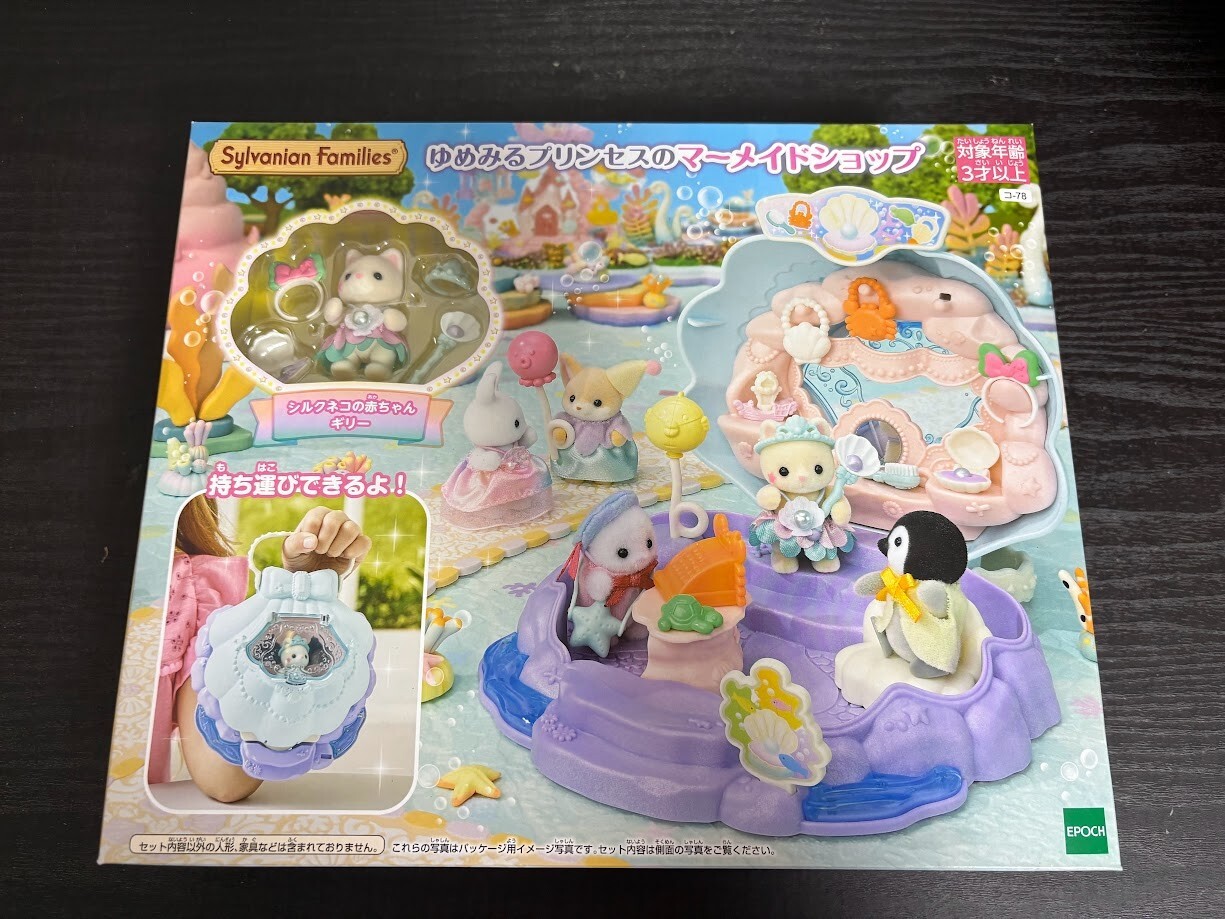Epoch Sylvanian Families Yumemiru Princess Mermaid Shop FS