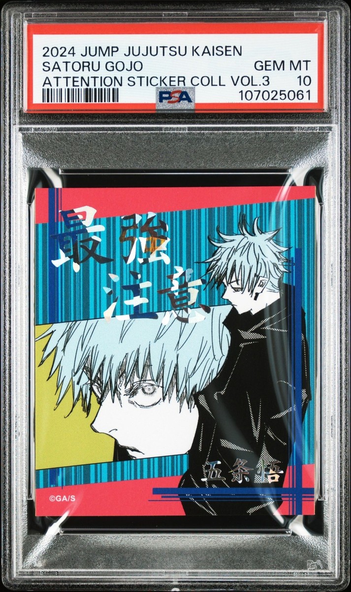 up10tion  invitation コギョル　トレカ　업텐션 고결 포카 PSA10] Satoru Gojo Jujutsu Kaisen Attention Sticker Collection Vol