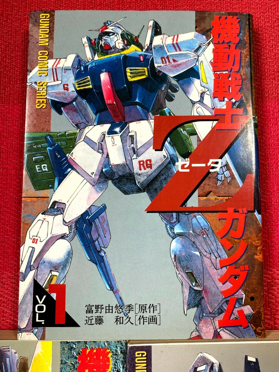 Mobile Suit Z Gundam Manga Book LOT Vol.1~3 Complete set