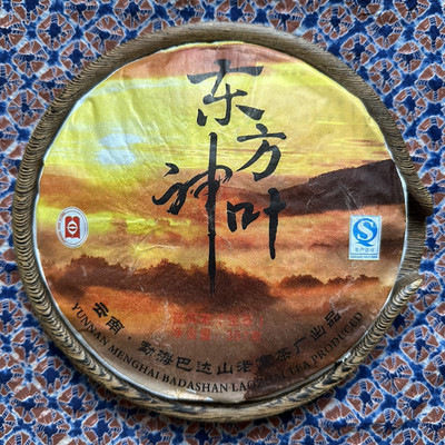 2013 Bada Mountain ''Oriental Divine Leaf'' Raw Pu-erh Tea Cake 357g 巴达山 东方神叶