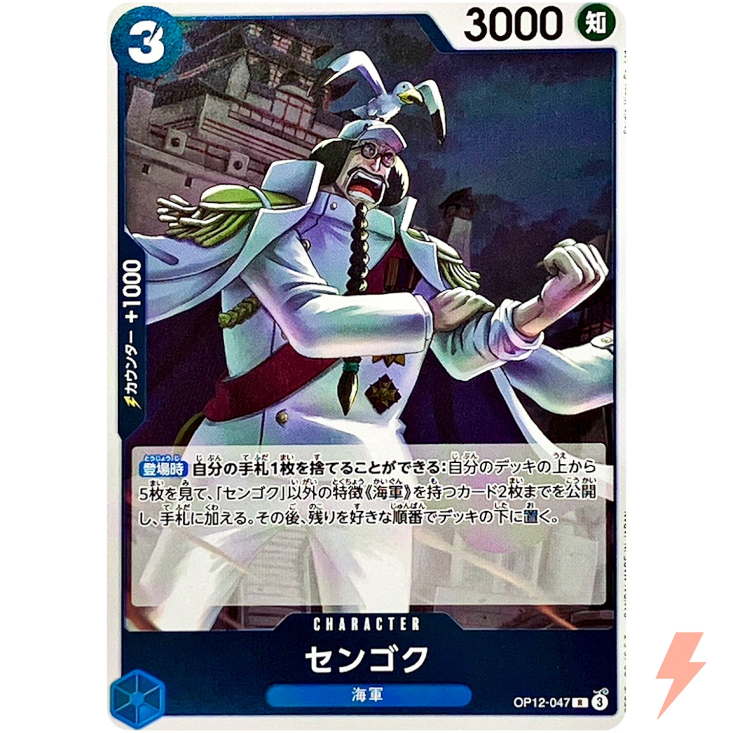 Sengoku OP12-047 R Legacy of the Master - ONE PIECE Card Game Japanese