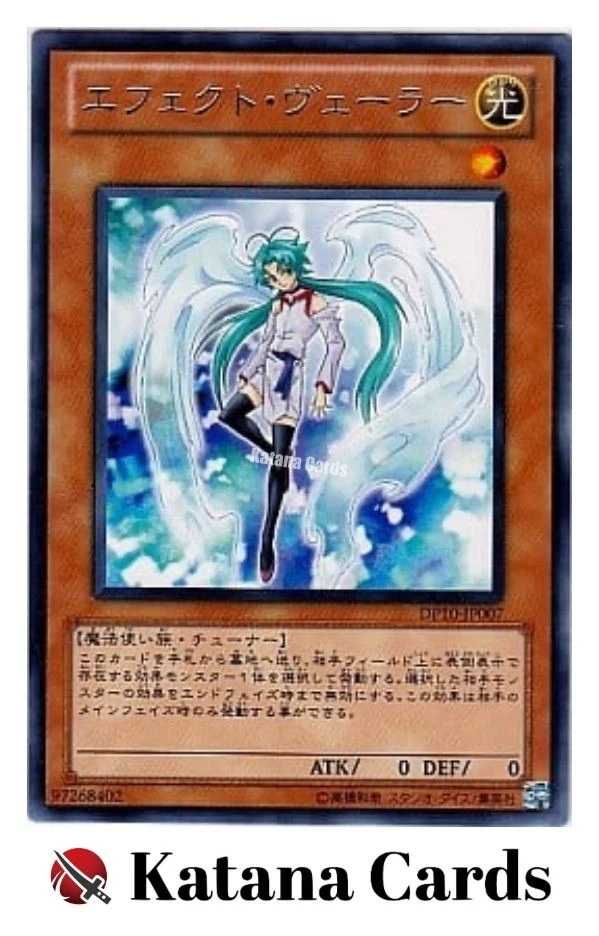 Effect Veiler Rare Yu-Gi-Oh! TCG Individual Collectible Card Game