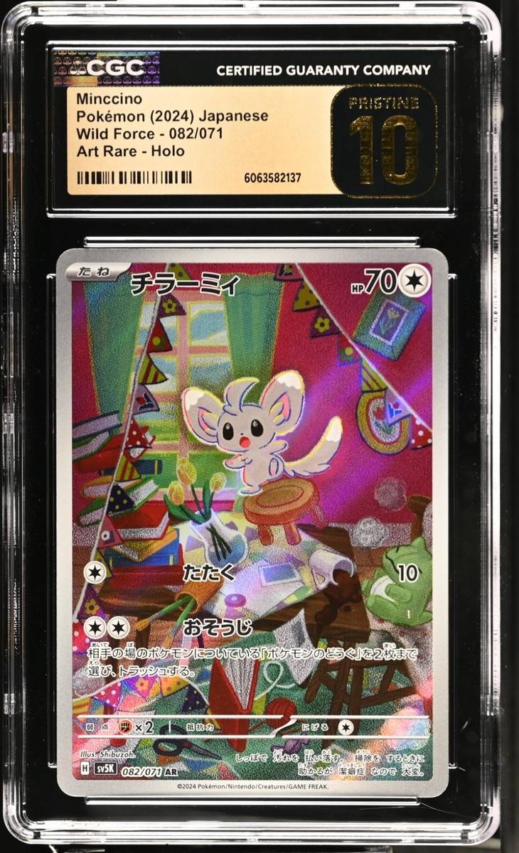 CGC 10 Pristine Minccino 082/071 AR Art Rare Wild Force sv5K