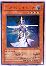 Mystic Swordsman LV2 [Ultimate Rare 1st Edition] SOD-EN011 Prices